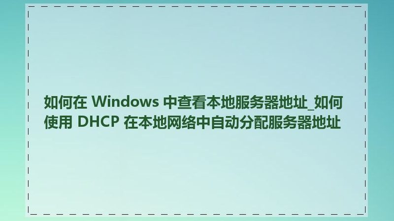 家电维修加盟扶持政策：解读行业红利与加盟要点